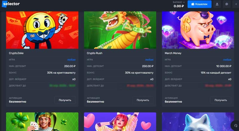 Список бонусных программ Список бонусных программ