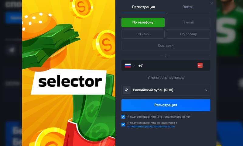 Создание аккаунта