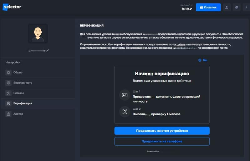 Верификация